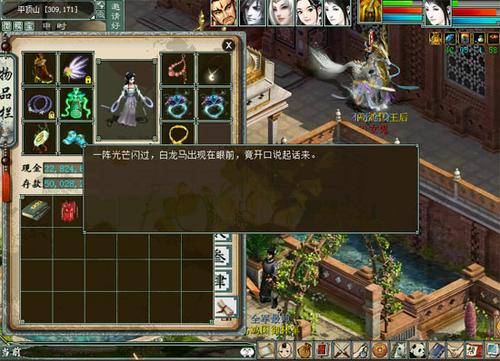 宝象迷情