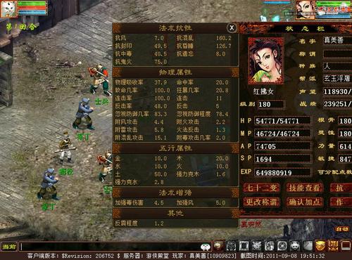 敏攻力女人：2阶化魄1900敏6w5攻