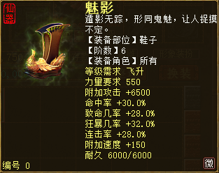 龙族武器