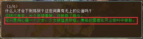 孤竹城副本答案