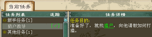 新手村指引任务全攻略（东海渔村）