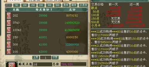 大闹天宫省钱省符小技巧