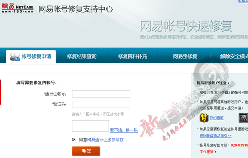 安全课堂之身份资料泄露后的处理办法