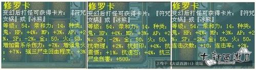 【攻略组出品】大话2变身卡——鬼卡系列