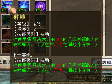 【攻略组】魔族新天赋——震慑技能分析与组合