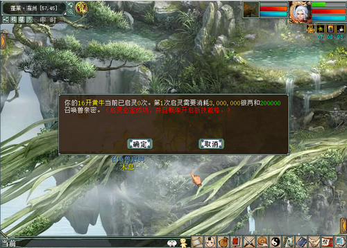 给召唤兽进行启灵