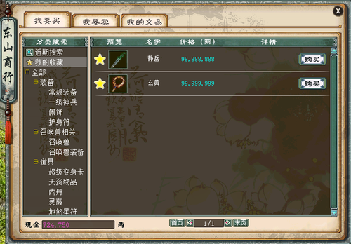 商行系统
