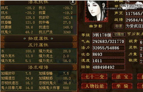 【攻略组出品】战斗吧！兄弟！平民血队全面解析之人物篇