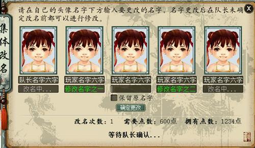 集体改名，定制徽章