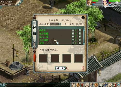 种植业流程攻略
