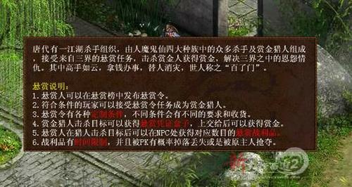 悬赏系统，河北新区测试服务器玩法介绍