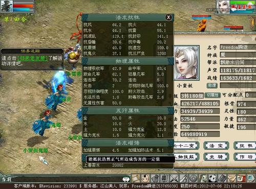 55W血6W攻，血攻魔问鼎江湖