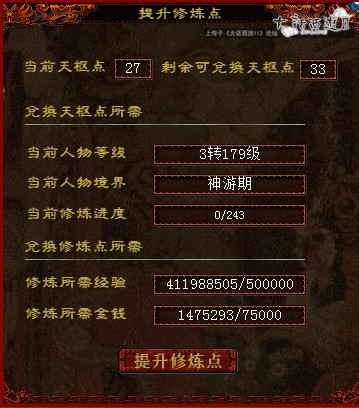 天赋系统引导攻略