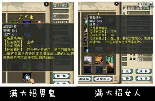 教男鬼如何面对女人女鬼的合击之术