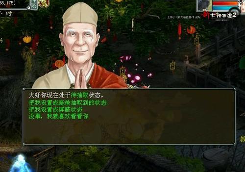 飞升完先别着急升级，还有140的功绩要完成。