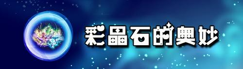 挖掘技术哪家强？来看看彩晶石的挖掘技巧