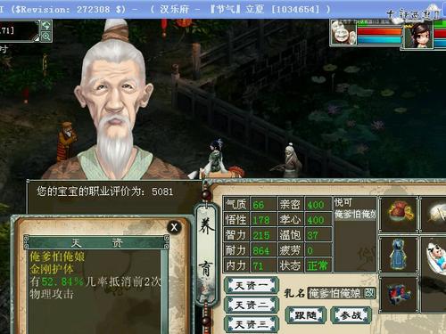 职业评价