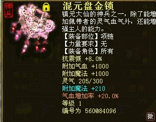 手把手教你打造80万血平民人族