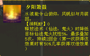 “臻技能”套装数据分析第二期—飞花套装实测
