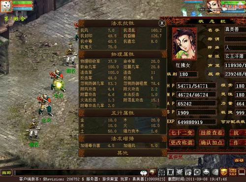 敏攻力女人：2阶化魄1900敏6w5攻