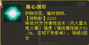 “臻技能”套装数据分析第二期—飞花套装实测