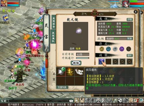 灵宝的伤害