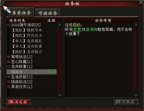 2016年端午节任务流程介绍