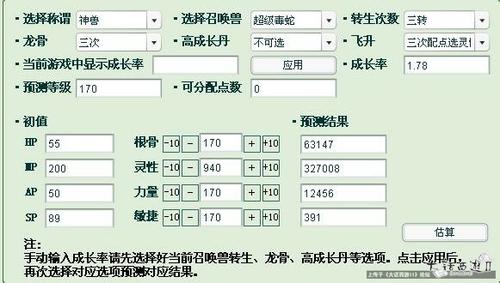 简析铁扇公主