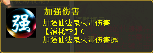 “臻技能”套装数据分析第二期—飞花套装实测