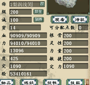 试验无抗性猫