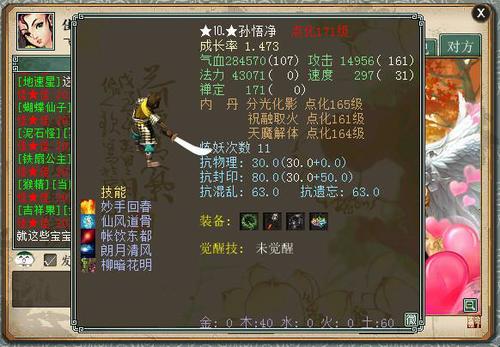 能毒域外铁骨20万伤害的狠女人