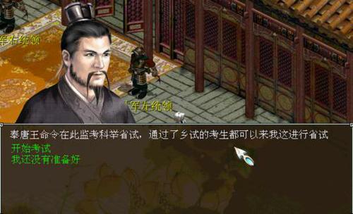 开始省试