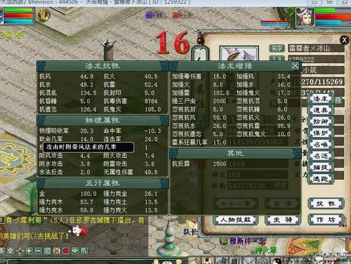 论仙族终极打造攻略