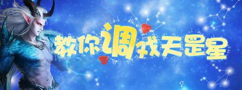 【天罡星攻略】之寒光残雪技能攻略！！！（附录像）