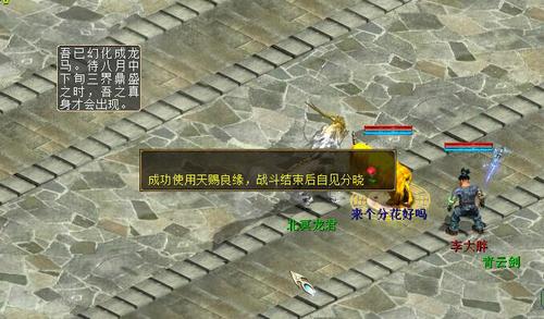 充值宝典之天赐良缘：如何捕捉北冥龙君这里看