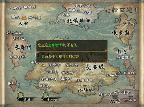 新资料片《降魔任务》抢先体验攻略
