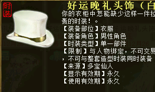时装-好运晚礼头饰