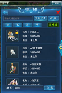 先睹为快：口袋版摆摊功能全揭秘