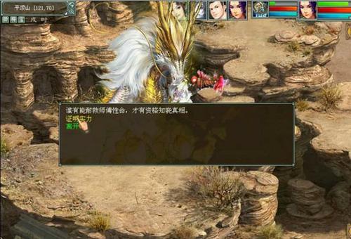 新资料片《降魔任务》抢先体验攻略