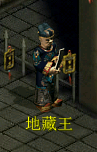 地藏王