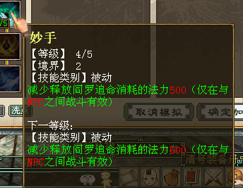 【攻略组】魔族新天赋——震慑技能分析与组合