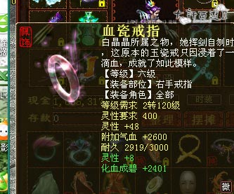 血瓷戒指