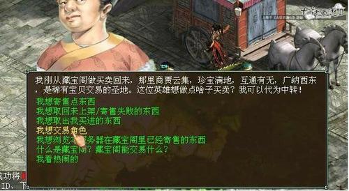 藏宝阁