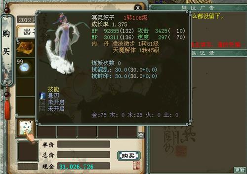 购买摆摊物品