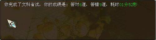 完成省试
