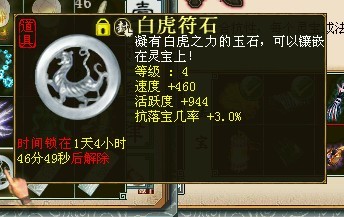 如何打符石之浅谈攻击符石作用的最大化