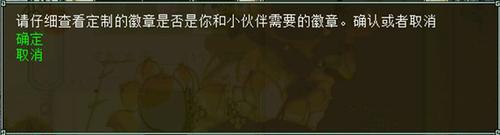 集体改名，定制徽章