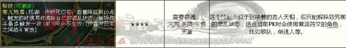 【天罡星攻略】之寒光残雪技能攻略！！！（附录像）