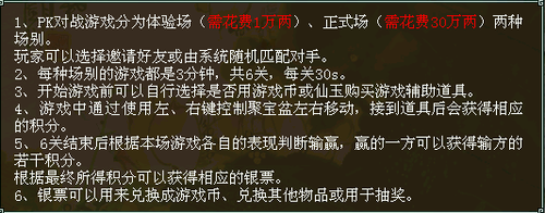 2014年春节任务攻略