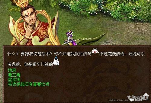新师门任务图文详解